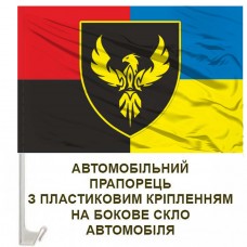 Авто прапорець SVAROG 424 ОББпС Combo